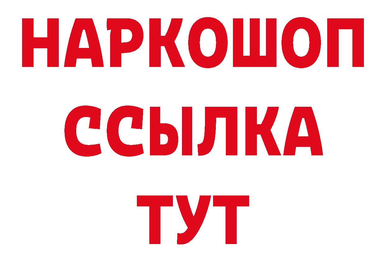 ТГК концентрат зеркало нарко площадка МЕГА Бавлы